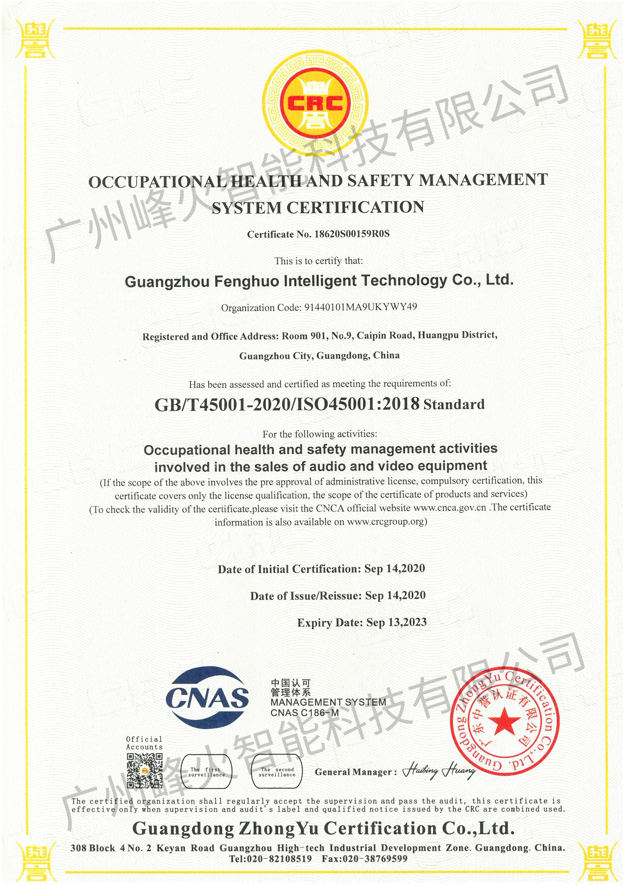 ISO45001职业健康认证（英文版）
